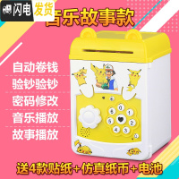 三维工匠创意抖音储蓄存钱罐女孩不可取大容量密码箱男网红六一儿童节 音乐故事版-比卡储蓄罐