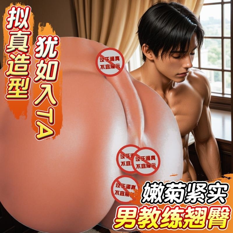 久爱gay男同志基友成年人性玩具情趣用品真阴名器飞机杯阴臀倒模