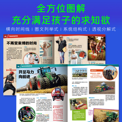 [M]德国少年儿童百科知识全书 珍藏版(全8册)-9787572137662