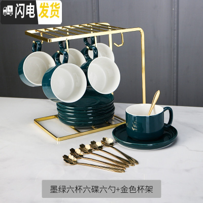 三维工匠咖啡杯碟套装陶瓷欧式小墨绿色金边骨瓷家用下午茶杯配杯架 墨绿咖啡杯六杯碟勺(金U型架)咖啡器具