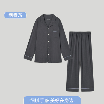 新款男士优可丝睡衣春秋款长袖薄款简约开衫家居服套装可外穿