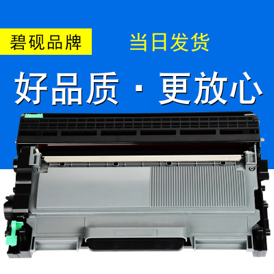 适合LJ2600联想M7500F硒鼓墨粉盒M7650NF粉墨盒M7450NF晒鼓7450黑白激光打印机碳粉一体式鼓架套鼓