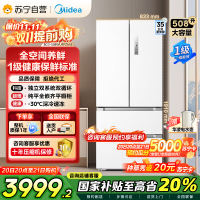 美的[真香系列]508法式多门60cm超薄零嵌入四开门双系统底部散热冰箱国家补贴20% BCD-508WUFPZM(E)