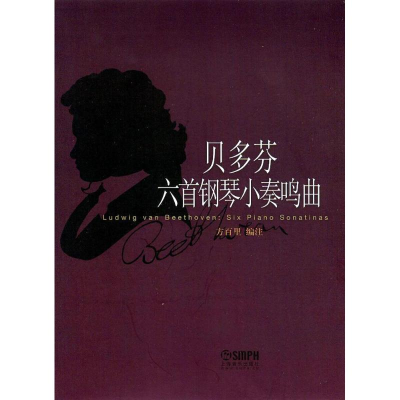 醉染图书贝多芬六首钢琴小奏鸣曲9787551276