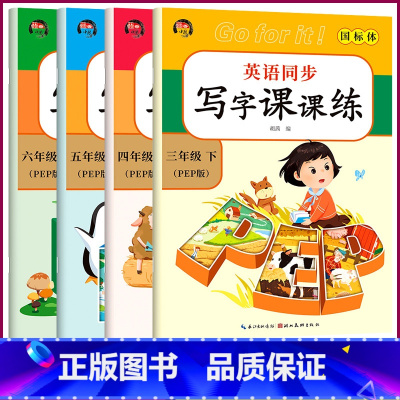 [英语同步练字帖] 三年级上 [正版]2024版英语同步写字课课练三四五六年级上下册同步练字帖人教版PEP同步练字帖一课