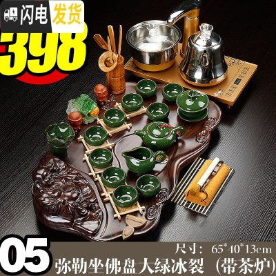 三维工匠全自动家用陶瓷乌金石头茶盘实木茶海茶台功夫茶具四合一体电磁炉 05弥勒坐佛大绿冰裂-全金