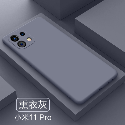 可波 [送膜]小米11/11pro/ultra手机壳小米10至尊版保护套5G全包防摔m11软壳液态硅胶壳pro外壳防滑 小米11pro灰色