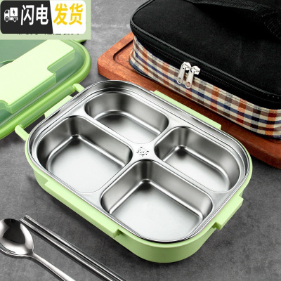 三维工匠不锈钢饭盒小学生便当盒分格多格分隔型上班族食堂大容量餐盒套装 1200绿色四格+袋子/送304勺子筷子