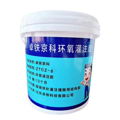 卓铁京科 环氧灌注胶(壁可法)ZTGZ-6 kg