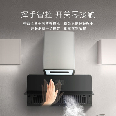 海信(Hisense) 欧式吸油烟机 HQ507 智能手势