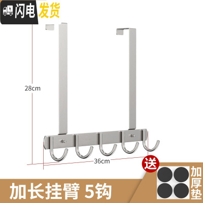 三维工匠卧室免打孔不锈钢后挂钩厚6cm 收纳包包衣服上挂衣架置物架 5钩长臂尊贵款(6cm厚门可用)