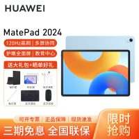 HUAWEI/华为MatePad 2024款 11.5英寸柔光版高刷护眼全面屏考研网课学习平板电脑 8+128GB[WiFi版]海岛蓝
