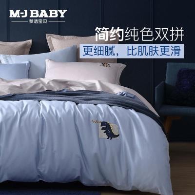 美帮汇四件套全棉全棉儿童床上用品三件套60支长绒棉1.5m被套