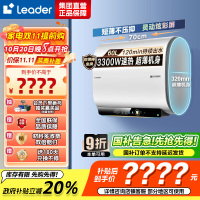 海尔智家出品 Leader电热水器60升小仙镜扁桶家用双胆免换镁棒一级能效 LEC6003HD-F5K白U1 以旧换新