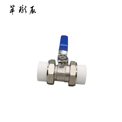 萃珑辰 ppr双活接球阀 DN32 个