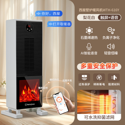 西屋家用电暖气石墨烯速热取暖器节能省电立式电热烤火炉正品WTH-616Y