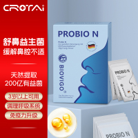 德国进口 Biovigo Probio N舒鼻益生菌粉鼻炎益生菌儿童可用过敏性季节鼻涕鼻塞慢性