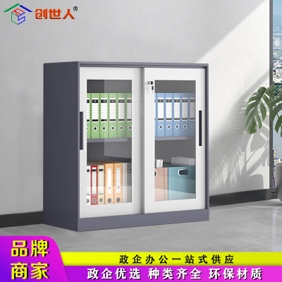 创世人 拆装灰白套色玻璃移门矮柜文件柜办公资料柜铁皮柜925*900*400mm