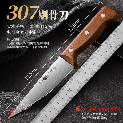 剔骨杀猪专用刀具水果刀家用屠夫宰牛分割刀商用卖肉剥皮刀尖刀7163