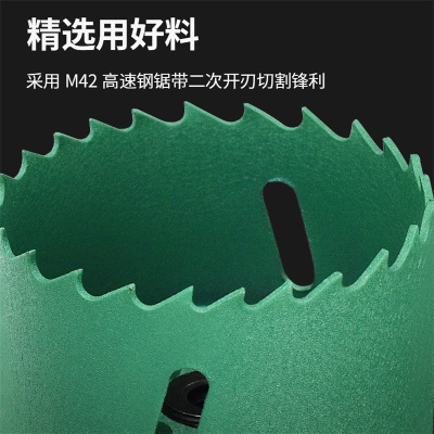 迅众 木工开孔器 金属铁皮开孔钻头 筒灯75mm木板石膏板塑料桌板50打孔