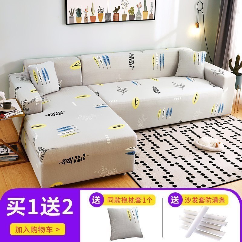 萬能沙发套罩全包布艺沙发垫皮弹力沙发罩全盖四季通用组 一叶知秋 XL码(沙发长度235-300cm适用,用于四人位沙发)