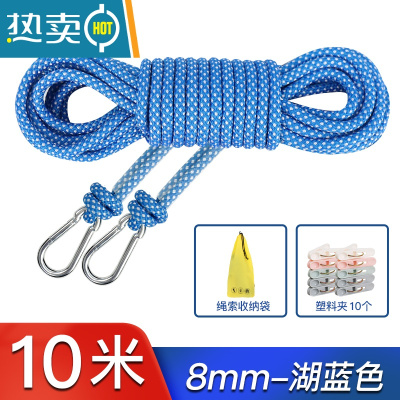 敬平晾衣绳室外晒被子器凉衣绳拉紧扣加粗宿舍家用旅游户外晒衣绳子 [加粗]8mm10米/蓝色(送塑料衣夹10个)