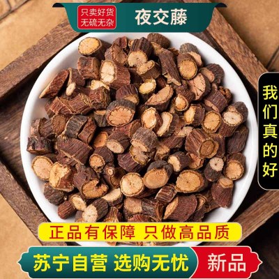 甄选夜交藤100克新货煮水泡茶首乌藤泡水喝泡脚正品干货另售当归川芎