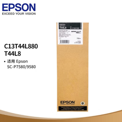 爱普生(EPSON) C13T44L880 粗面黑色墨盒 墨盒约700ml