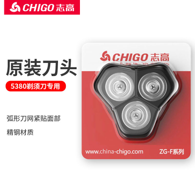 志高(CHIGO)刮胡刀头适用ZG-F5380