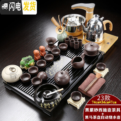 三维工匠陶瓷功夫茶具套装家用简约客厅茶台茶海办公实木茶盘茶杯电热炉B 金色自动黑紫砂西施壶马到成功套装 31件
