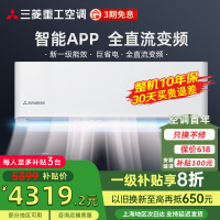 三菱重工空调挂机 新1级能效全直流变频家用冷暖壁挂式空调KFR-25GW/AHVBp