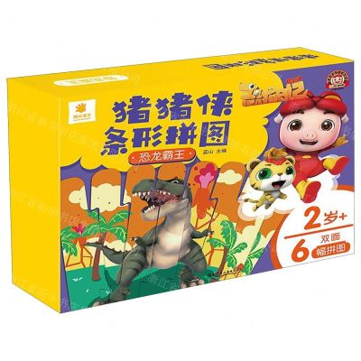 [N]恐龙霸王(2岁+)/猪猪侠条形拼图-9787556248858