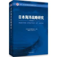 正版新书]日本海洋战略研究廉德瑰9787802329645