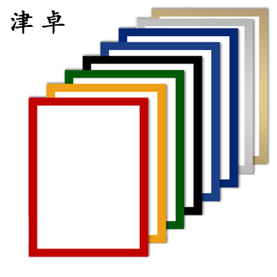 津卓 磁性展示贴 210*297mm 套