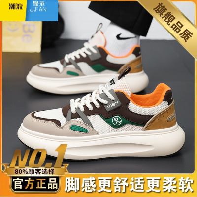 聚范2024新款男鞋夏季透气网面运动网鞋男士休闲防滑厚底板鞋老爹潮鞋