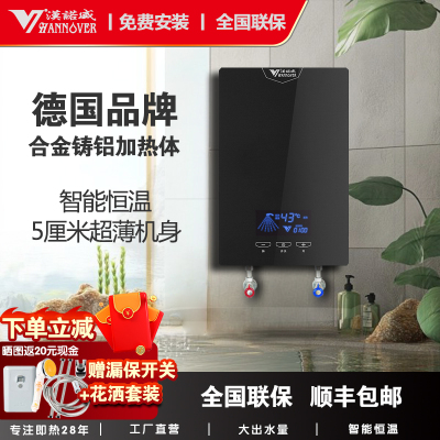 [当天发货]汉诺威家用洗澡即热式电热水器LF3-8500