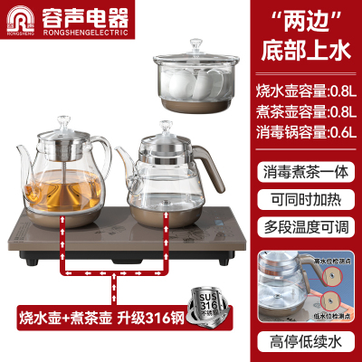 容声Ronshen底部上水全自动电热玻璃烧水壶家用茶台一体抽水式茶具套装 咖色三合一双上水
