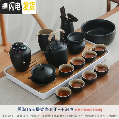 三维工匠黑陶家用办公室简约泡茶功夫茶具套装茶壶盖碗茶洗茶杯干泡茶 黑陶16头提梁壶8杯茶道盖碗+壶过滤公杯洗茶叶罐干泡盘