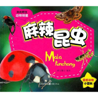 [M]我的野生动物明星(全6册)-9787229049393