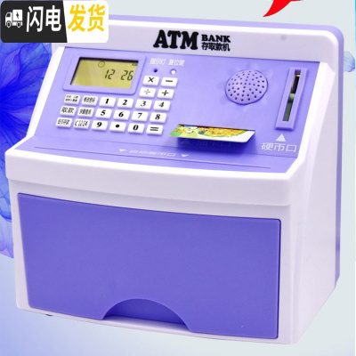 三维工匠创意儿童防摔密码存钱罐女孩超大容量ATM箱只进不出可爱男孩网红 自动卷币充电-紫色-可定制储蓄罐
