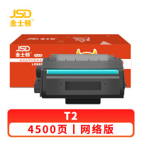 金士顿 硒鼓T2适用得力P2000/P2000N/W/NW/M2000/M2000N/W 支