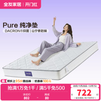 全友家居 天然进口乳胶双人床垫卧室独立弹簧床垫子