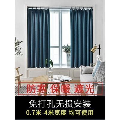 家柏饰(CORATED)窗帘免打孔安装北欧简约遮光保暖帘卧室学生宿舍挡风保暖隔断帘