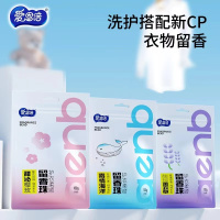 爱恩倍 护色留香珠洗衣香珠香水味持久衣物柔顺洗衣香珠100G 3袋组合装