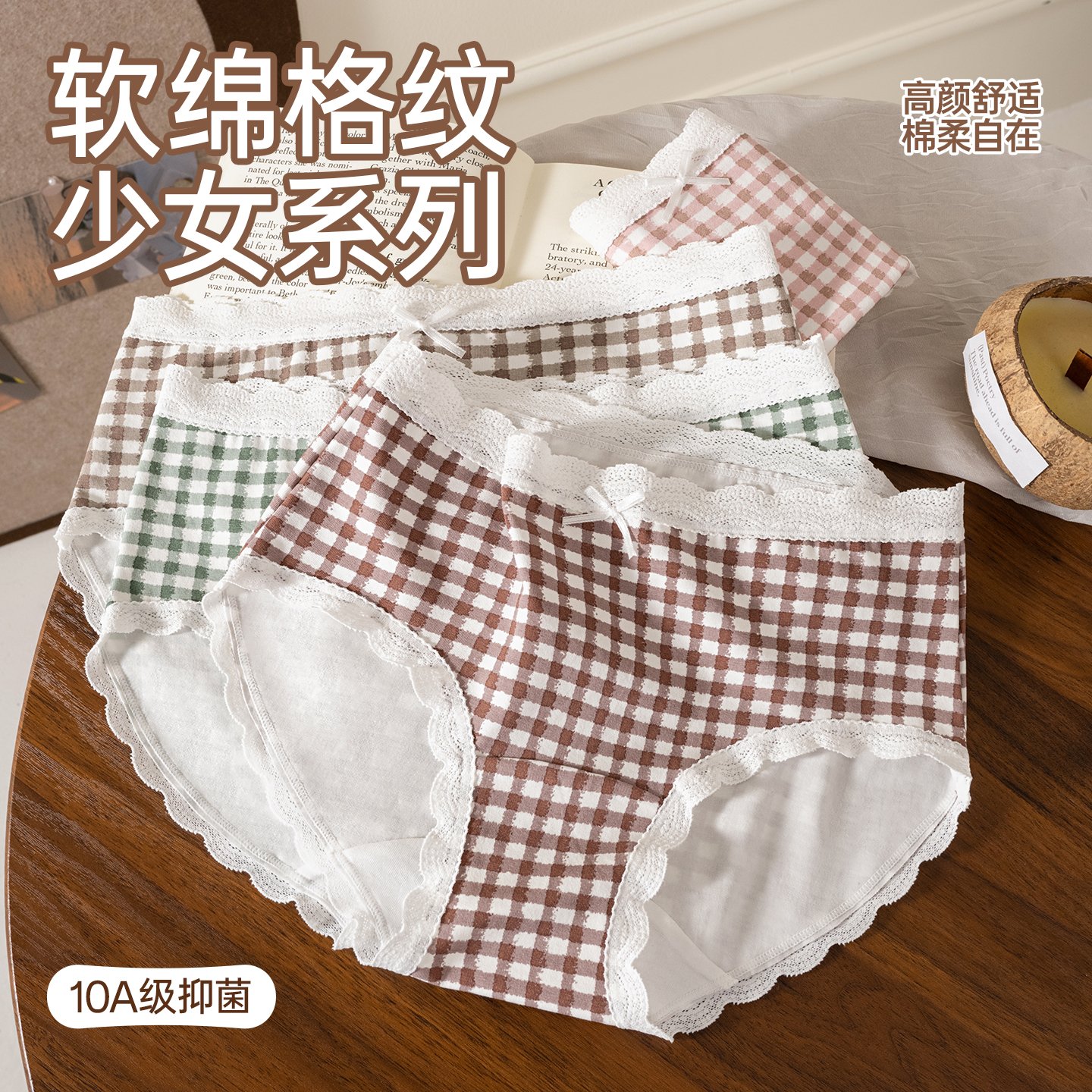 猫人甜美格子蕾丝内裤女a类婴儿棉中腰10A加长抑菌舒适透气三角裤
