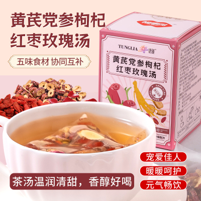 [3盒]浙江金华老字号福事多黄芪党参枸杞红枣玫瑰汤茶红枣桂圆枸杞玫瑰花茶人参当归女生养生茶包女人花茶