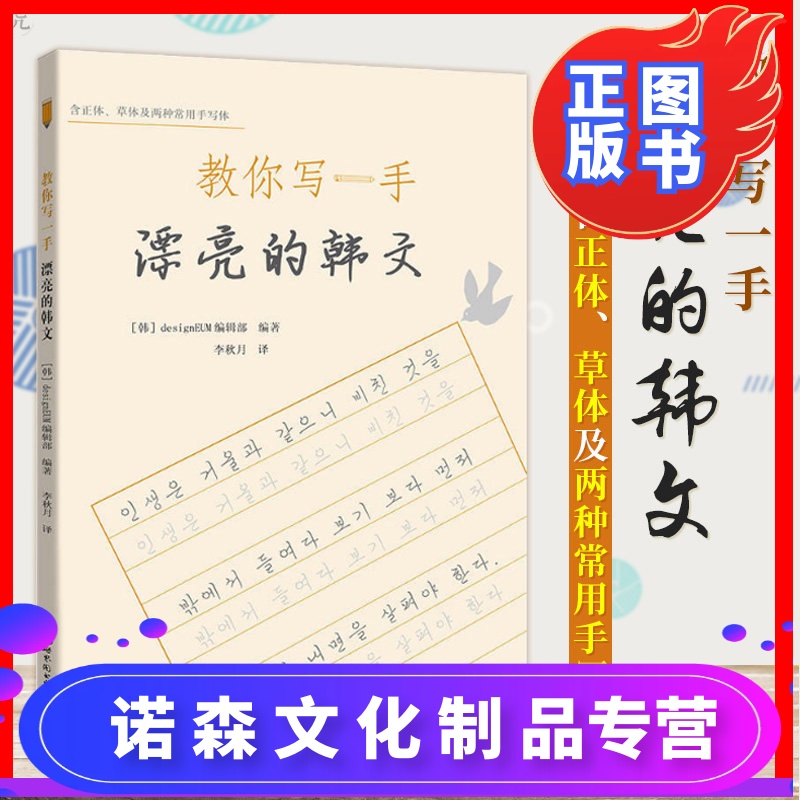 韩语 韩文字帖正体草体手写体 韩文书写练习韩语词汇字帖 韩文字母韩