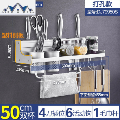 收纳架厨房置物架免打孔壁挂式味调料架子刀架厨房用品用具小百货 三维工匠