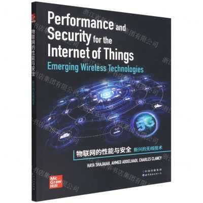 [N]物联网的性能与安全(新兴的无线技术)(英文版)-9787519283469