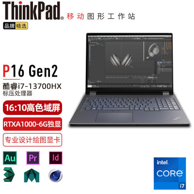 联想笔记本电脑ThinkPad P16 (05CD) 英特尔酷睿i7 16英寸高性能轻薄设计师工作站i7-13700HX 16G 2TB RTXA1000 6G 2.5K超清 定制